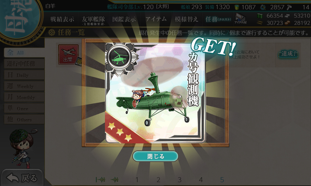 kancolle_200105_003341_01