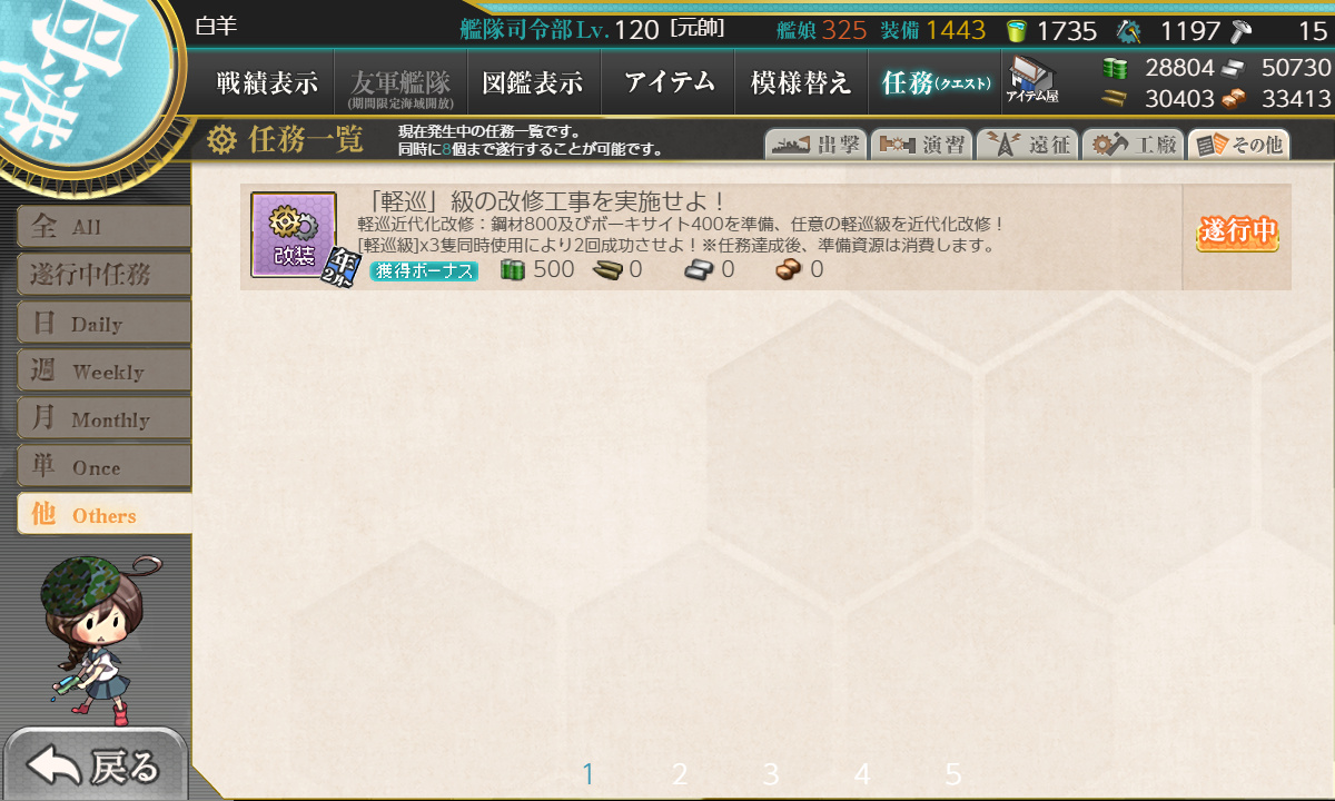 kancolle_210208_204317_01