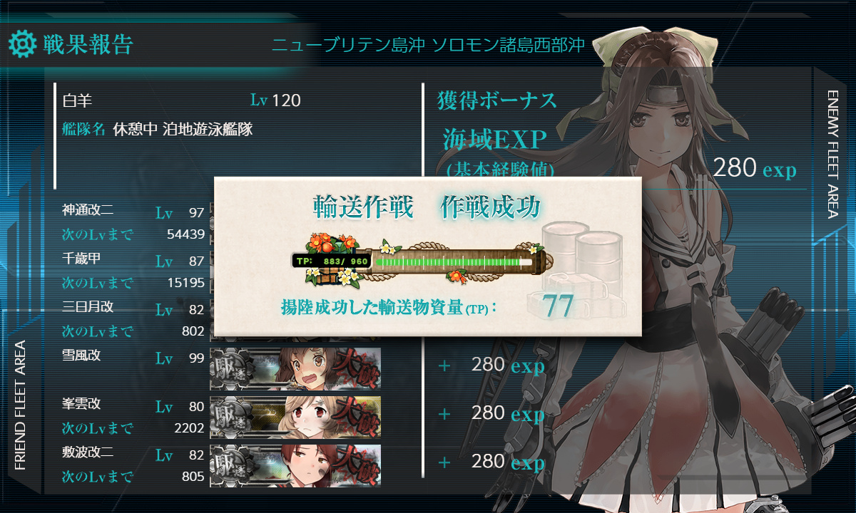 kancolle_200713_015858_01