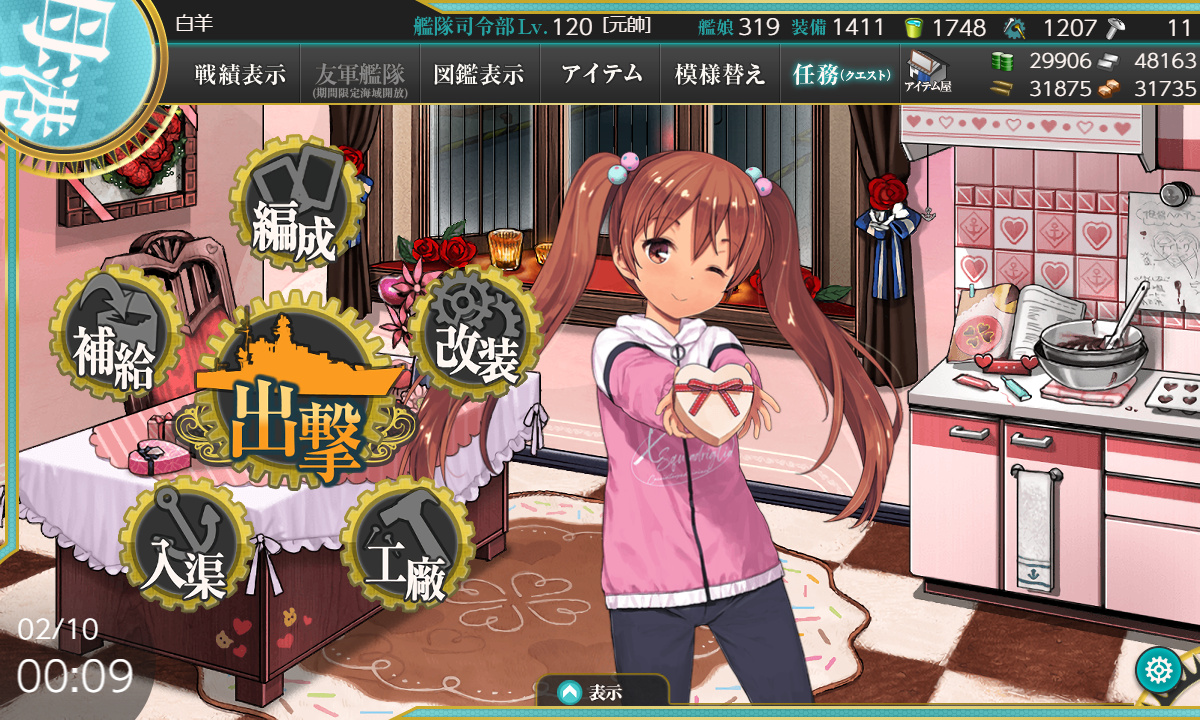 艦これ日記 白羊の記録紙 年間任務 艦これ日記 白羊の記録紙 年間任務