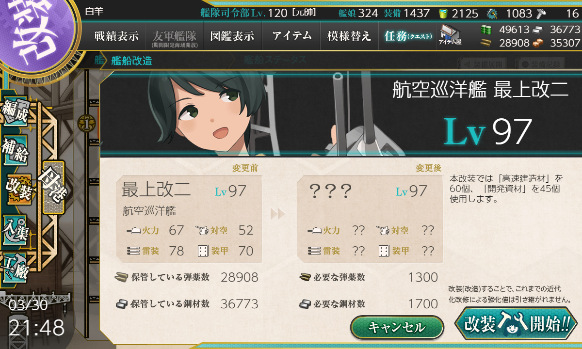 kancolle_210330_214835_01