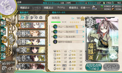 kancolle_160503_070758_01