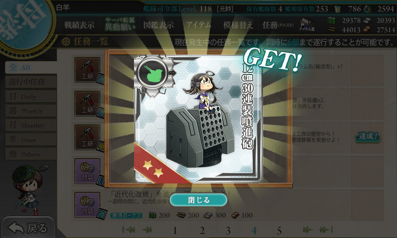 kancolle_180424_074254_01