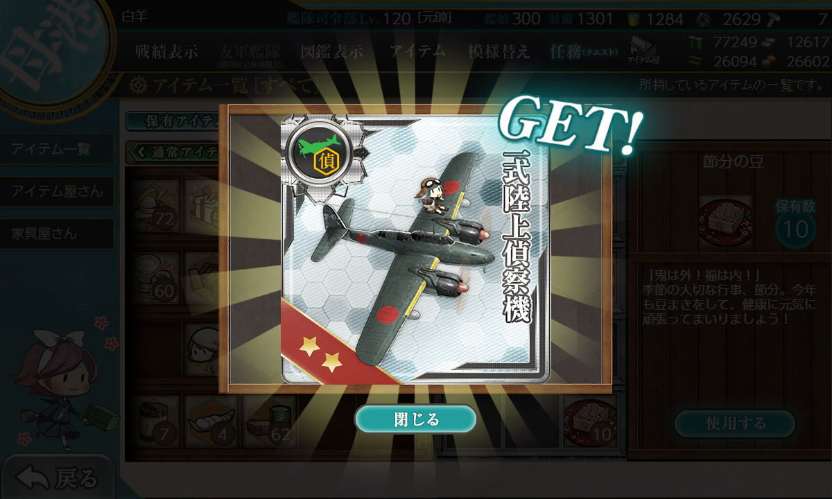 kancolle_200206_210841_01