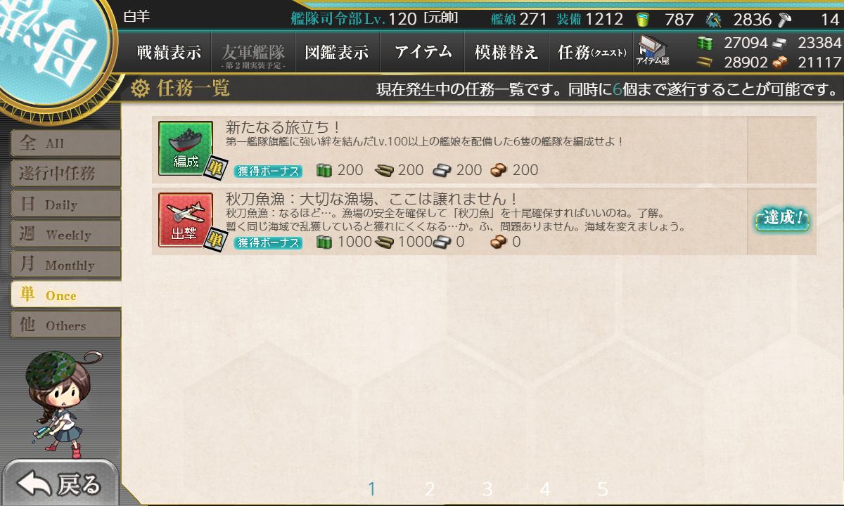 kancolle_181011_001147_01