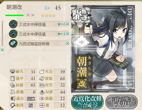 kancolle_160630_223850_01