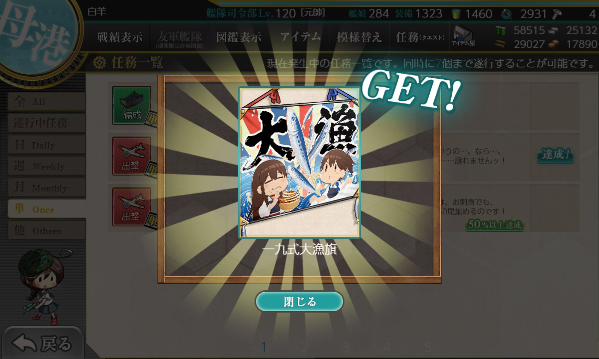 kancolle_191027_085925_01