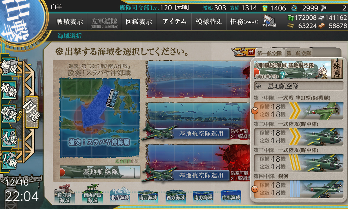 kancolle_191210_220404_01