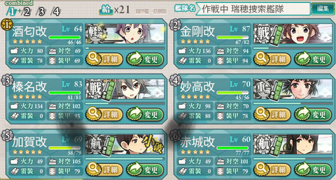 kancolle_150813_061443_01