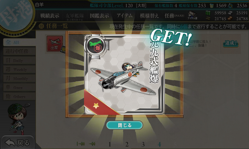 kancolle_180702_012119_01