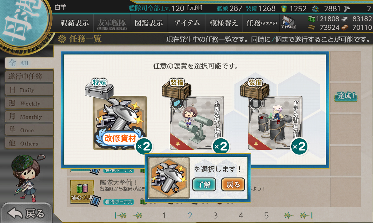 kancolle_190809_071052_01