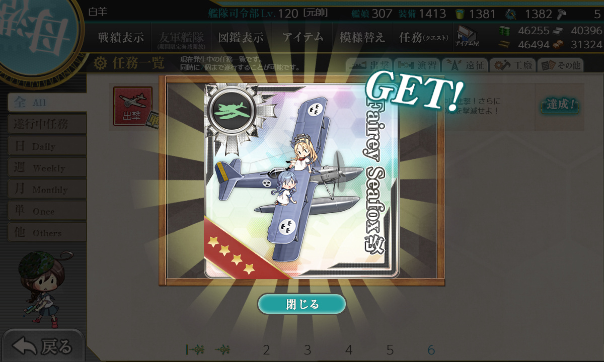 kancolle_200504_093446_01