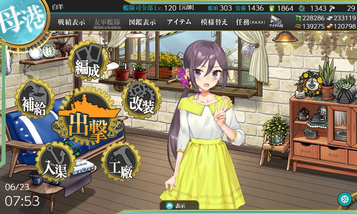 艦これ 6月23日 天山一二型甲改 空六号電探改装備機 更新完了 艦これ日記 白羊の記録紙 艦これ 6月23日 天山一二型甲改 空六号電探改装備機 更新完了 艦これ日記 白羊の記録紙