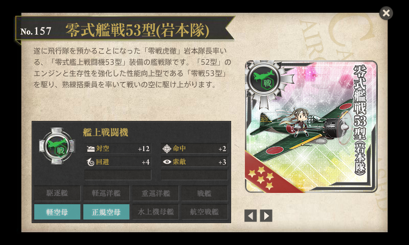 kancolle_180204_002715_01