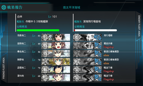 kancolle_150814_205322_01