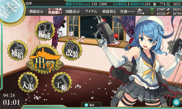 kancolle_180424_010106_02