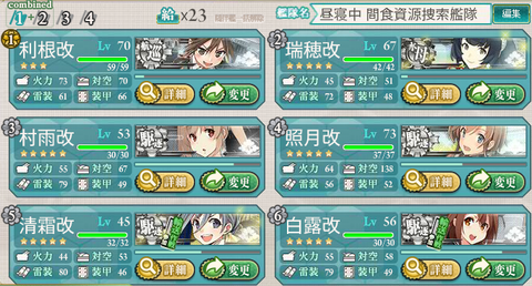 kancolle_151120_214047_01