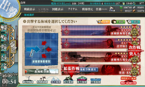 kancolle_160505_005454_01