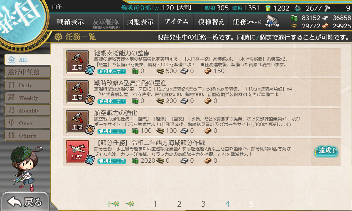 kancolle_200119_043254_01