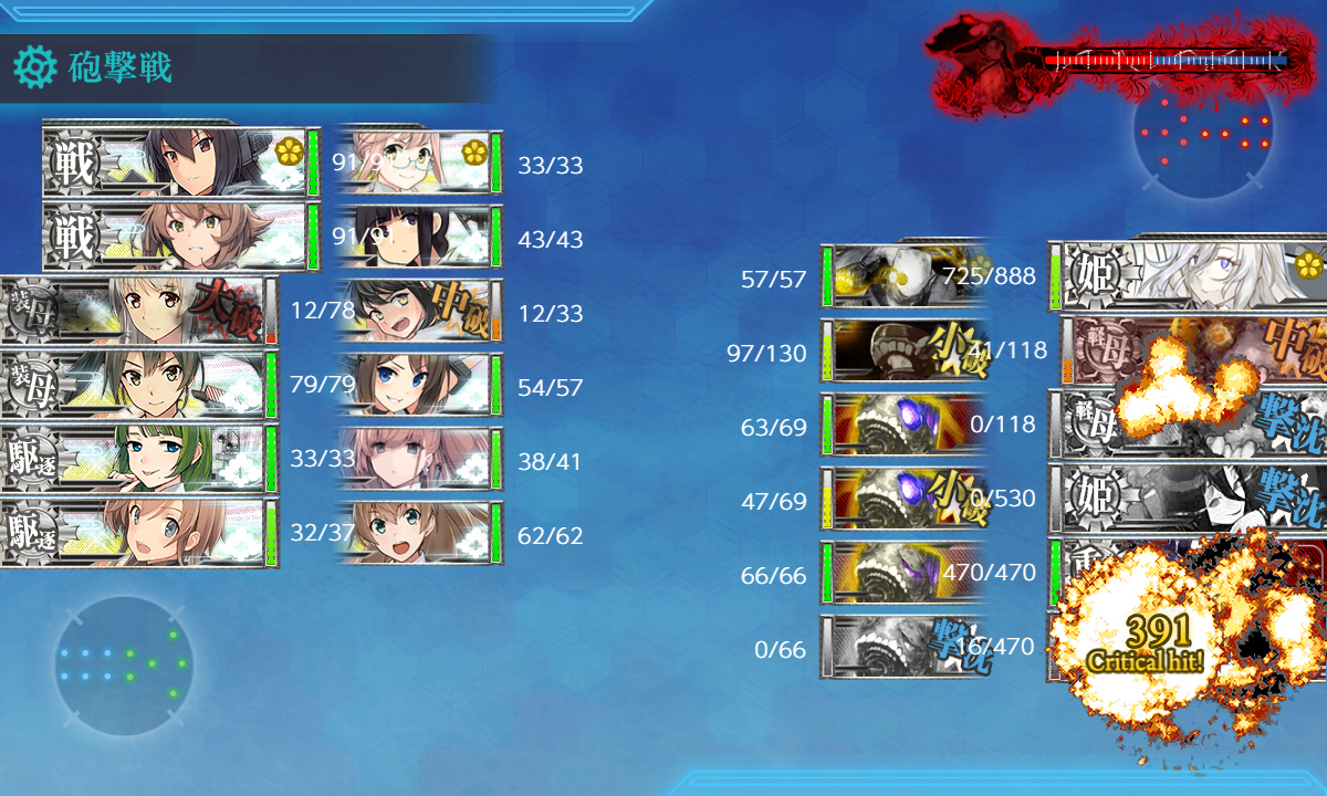 kancolle_200721_031525_01