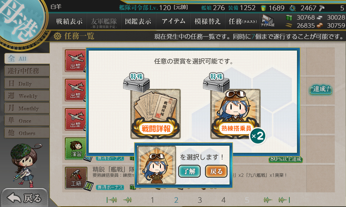 kancolle_190423_213759_01