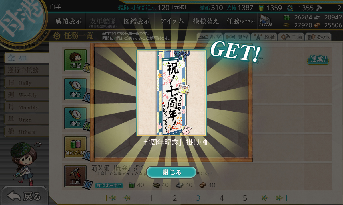 kancolle_200501_074002_01