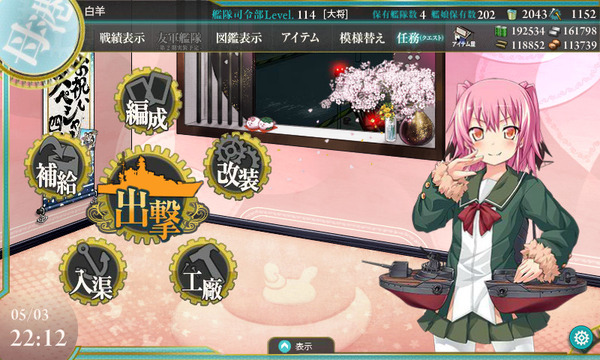 kancolle_170503_221228_01