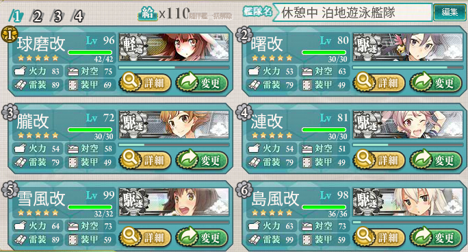 kancolle_171018_213818_01