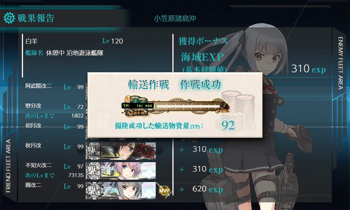 kancolle_200630_101527_01
