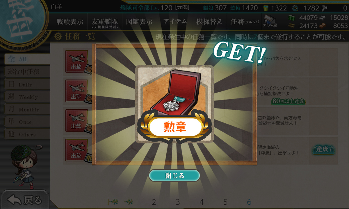 kancolle_200320_142530_01