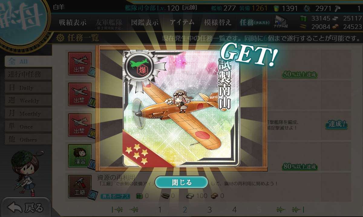 kancolle_190301_005939_01