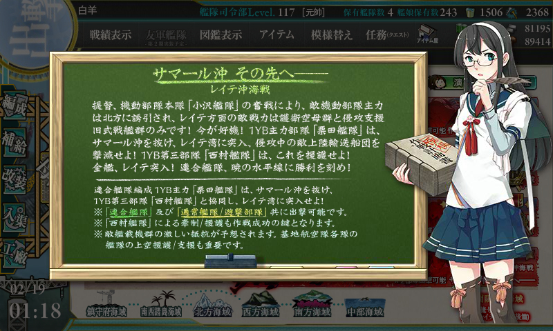 kancolle_180219_011810_01