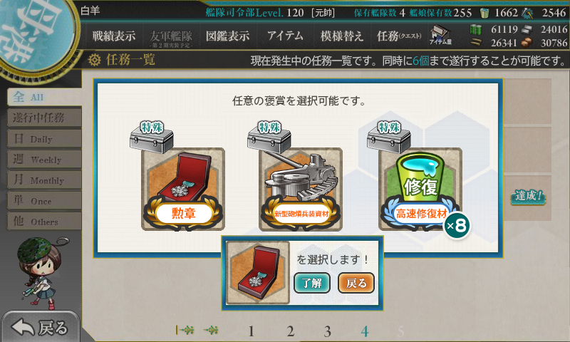 kancolle_180713_034713_01