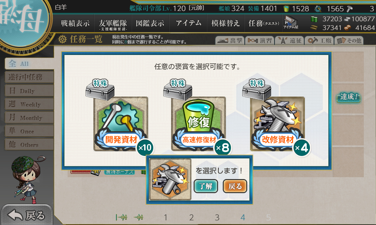 kancolle_210101_024131_01