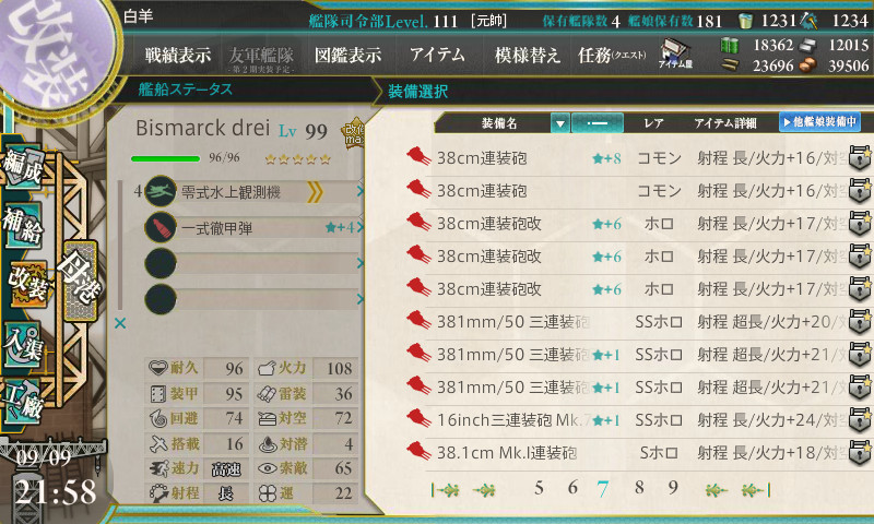 kancolle_160909_215804_01
