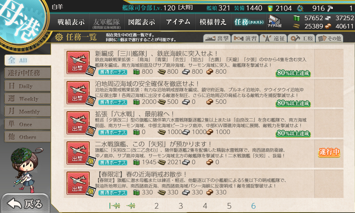 kancolle_210402_220329_01