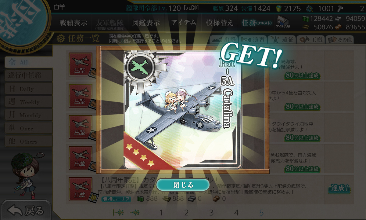 kancolle_210424_113518_01