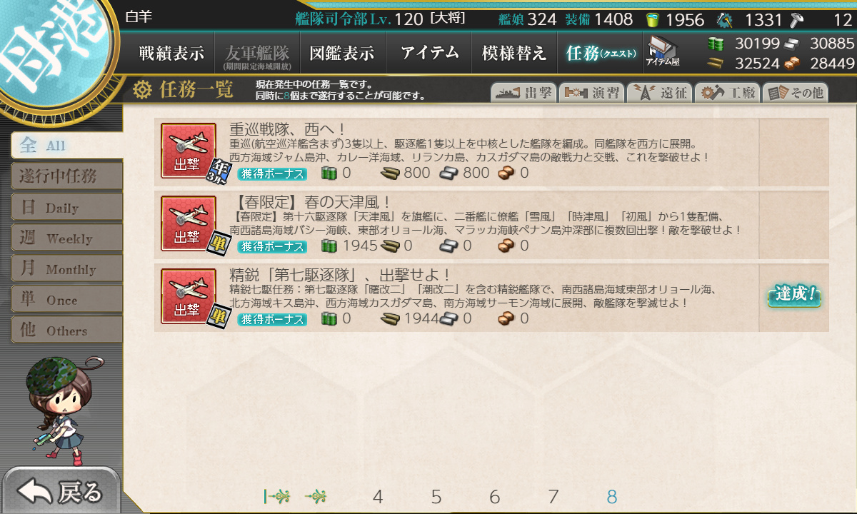 kancolle_210303_092937_01