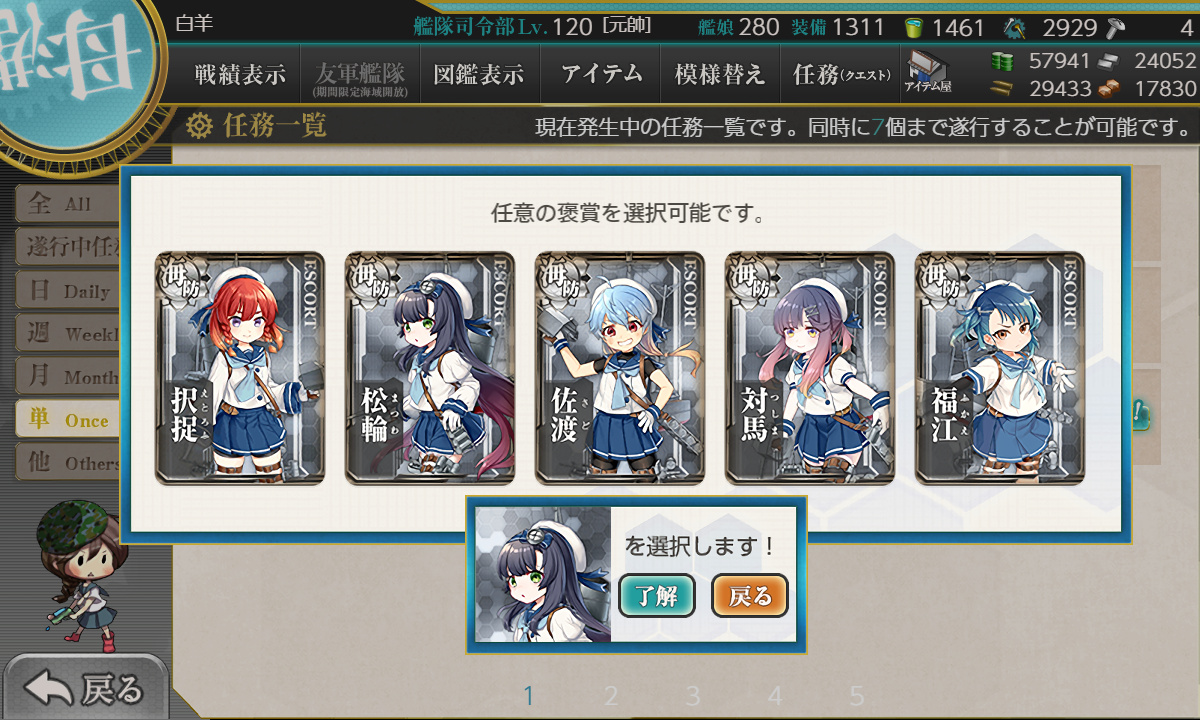 kancolle_191027_070848_01
