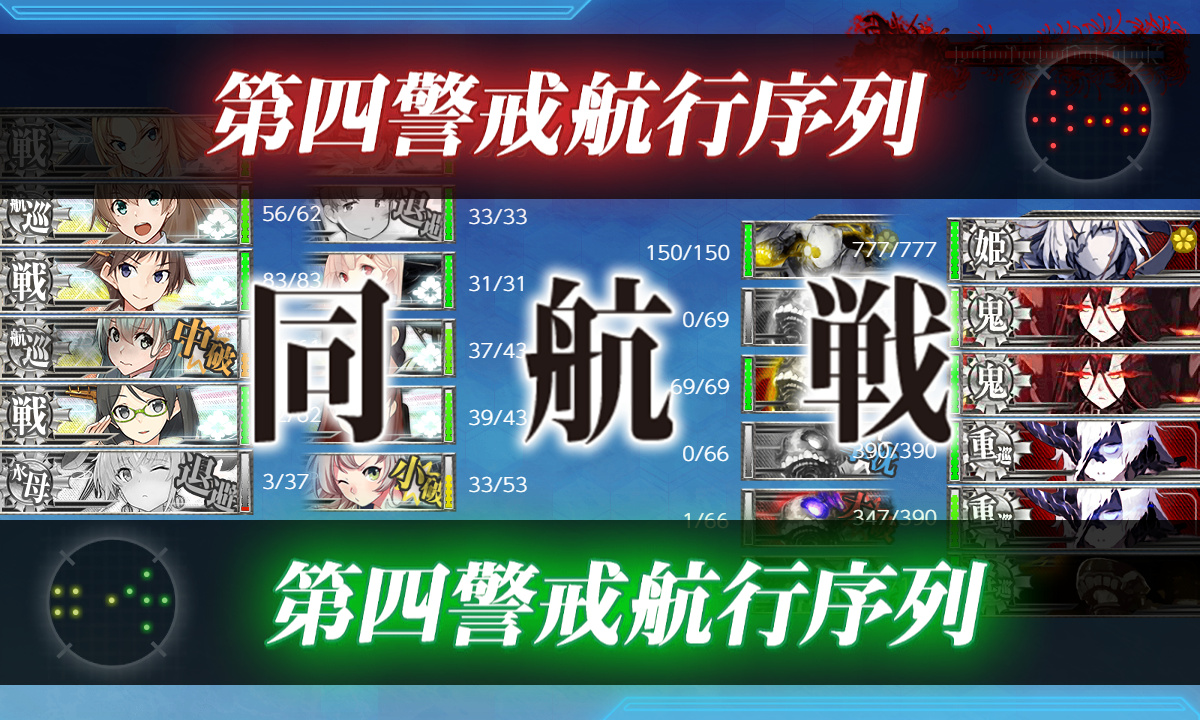 kancolle_191217_085750_01