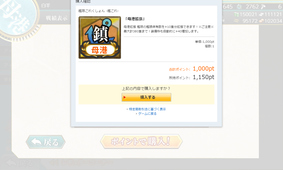 kancolle_180829_221456_01