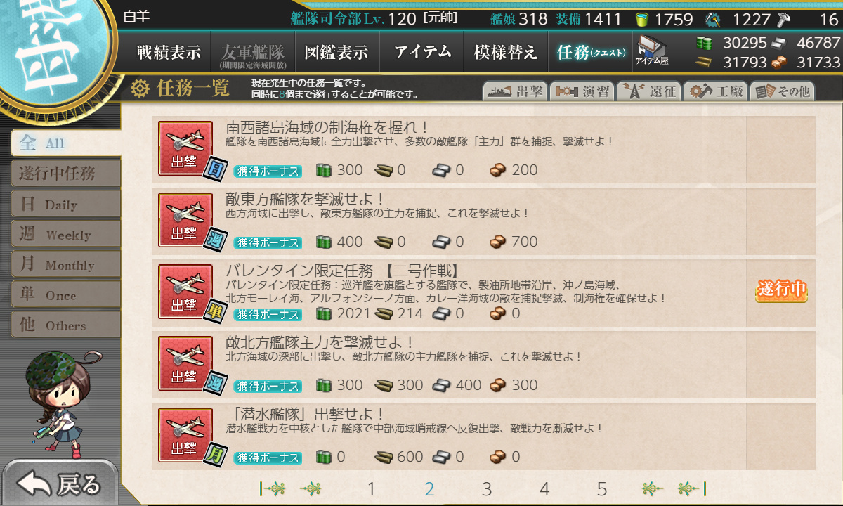 kancolle_210210_081212_01