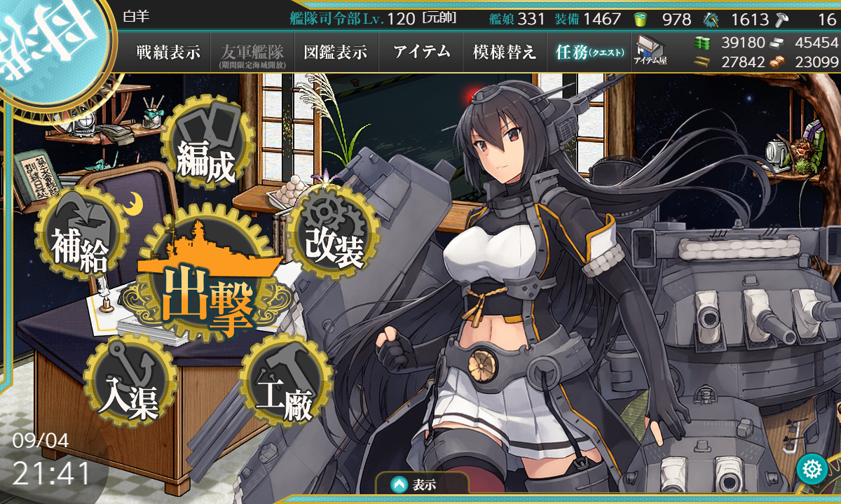 艦これ 9月4日 21年夏イベント 甲 E 3海域 第2ゲージ削り段階終了 艦これ日記 白羊の記録紙 艦これ 9月4日 21年夏イベント 甲 E 3海域 第2ゲージ削り段階終了 艦これ日記 白羊の記録紙