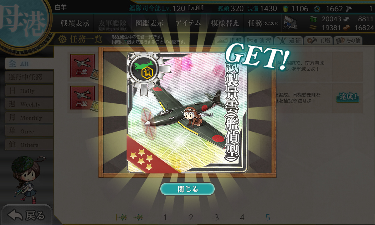 kancolle_200404_001836_01