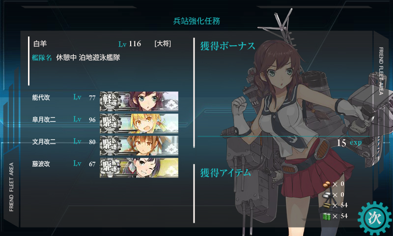 kancolle_171018_220737_01