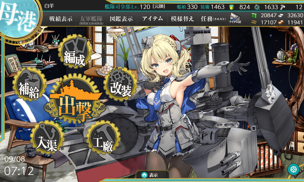 艦これ 9月8日 21年夏イベント 甲 E 3海域 第3ゲージ輸送作戦苦戦中 艦これ日記 白羊の記録紙