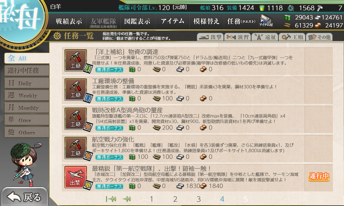 kancolle_200830_082713_01