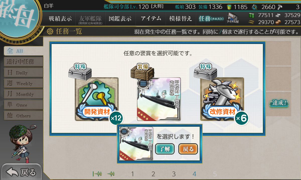 kancolle_200116_114321_01