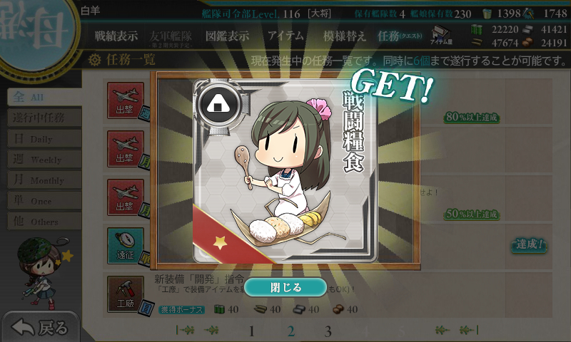kancolle_171018_220758_01