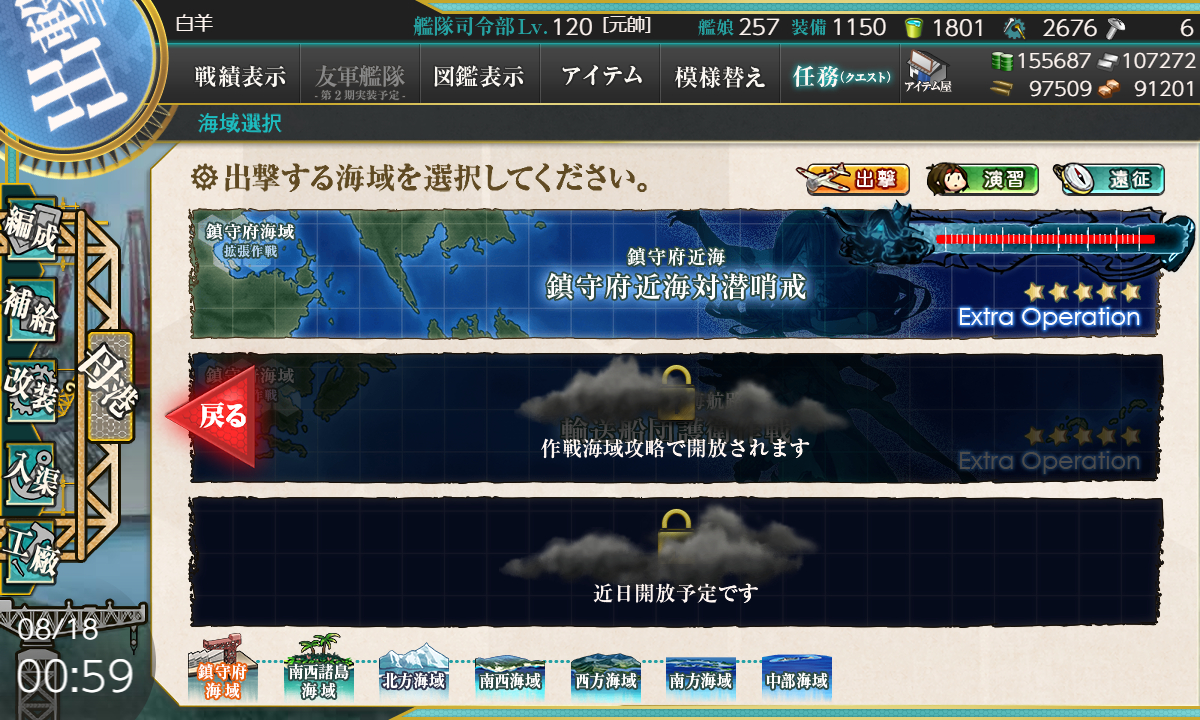 kancolle_180818_005928_01